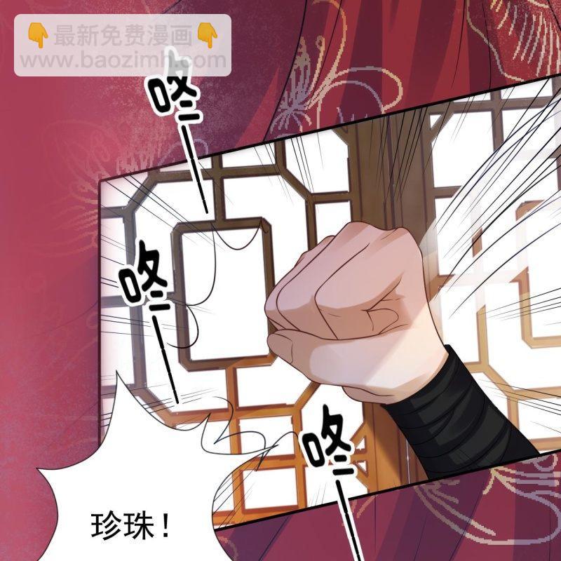 《傲娇王爷太难追》第84话 刘统领登场 第6页