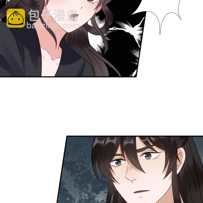 《傲娇王爷太难追》第85话 公主抱上线 第10页
