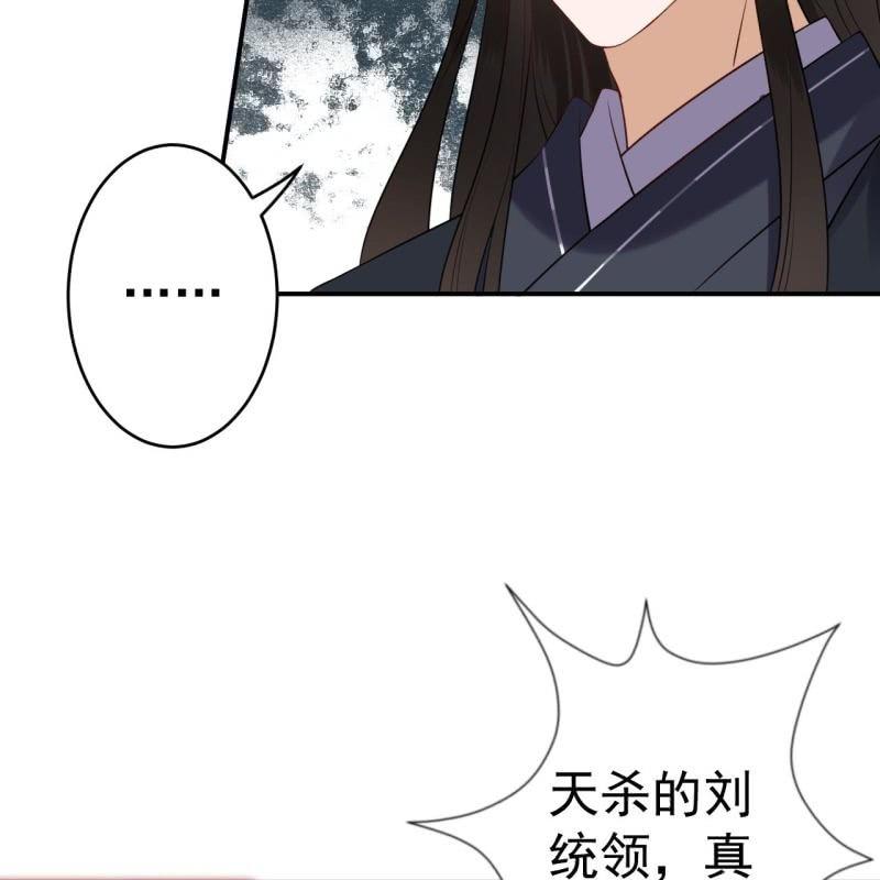 《傲娇王爷太难追》第85话 公主抱上线 第11页