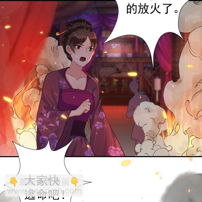 《傲娇王爷太难追》第85话 公主抱上线 第12页