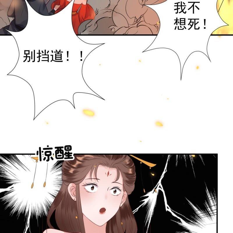 《傲娇王爷太难追》第85话 公主抱上线 第14页
