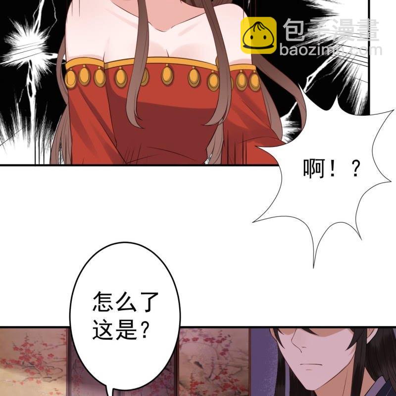 《傲娇王爷太难追》第85话 公主抱上线 第15页