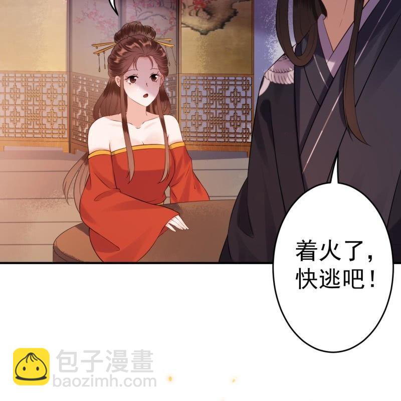 《傲娇王爷太难追》第85话 公主抱上线 第16页