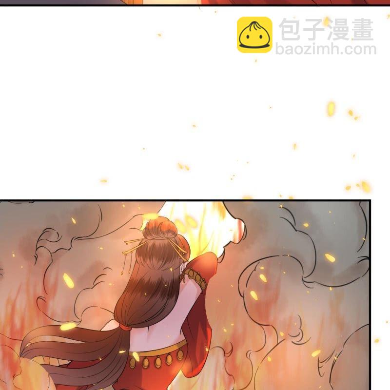《傲娇王爷太难追》第85话 公主抱上线 第18页