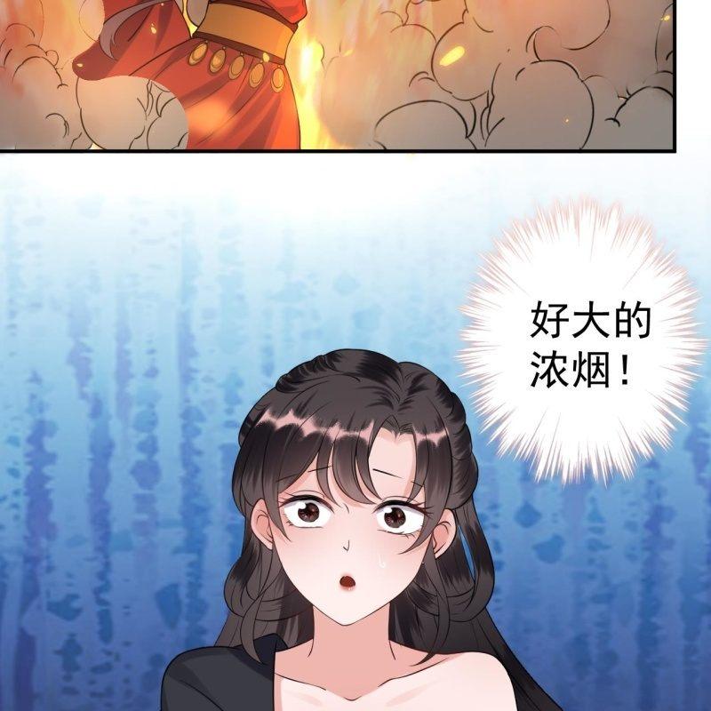 《傲娇王爷太难追》第85话 公主抱上线 第19页