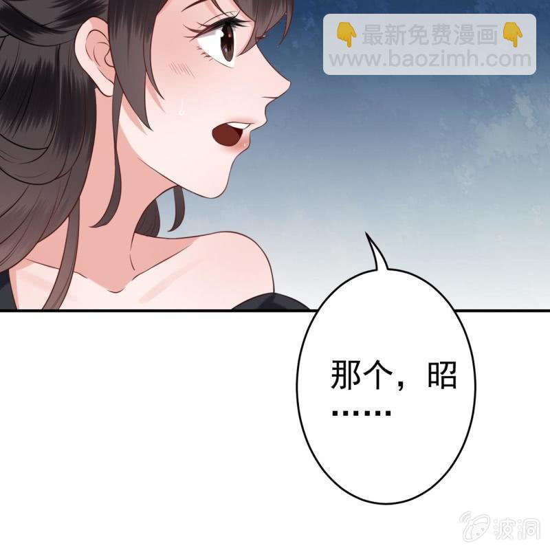 《傲娇王爷太难追》第85话 公主抱上线 第21页