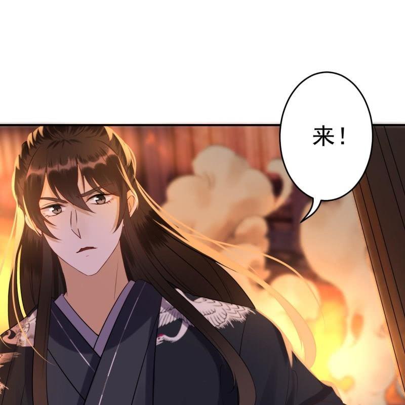 《傲娇王爷太难追》第85话 公主抱上线 第23页
