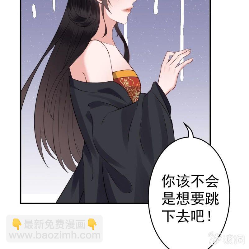 《傲娇王爷太难追》第85话 公主抱上线 第25页