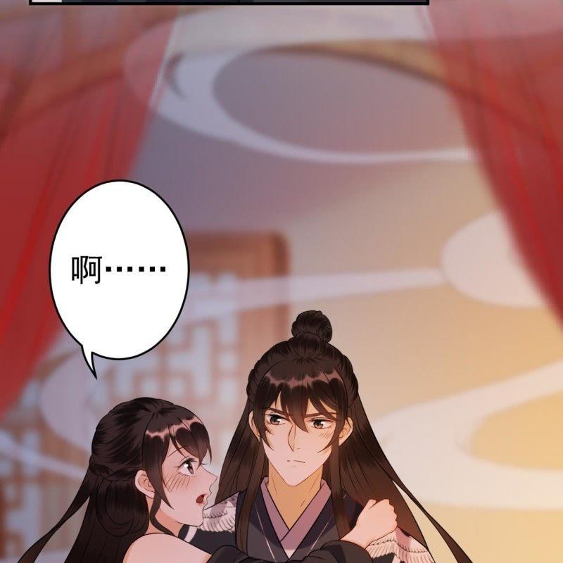 《傲娇王爷太难追》第85话 公主抱上线 第28页