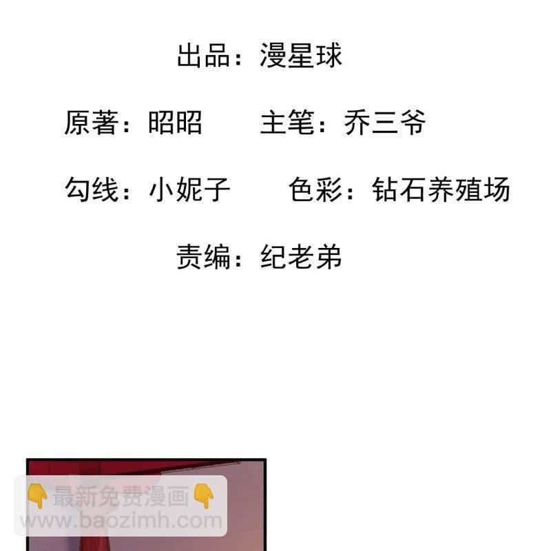 《傲娇王爷太难追》第85话 公主抱上线 第2页