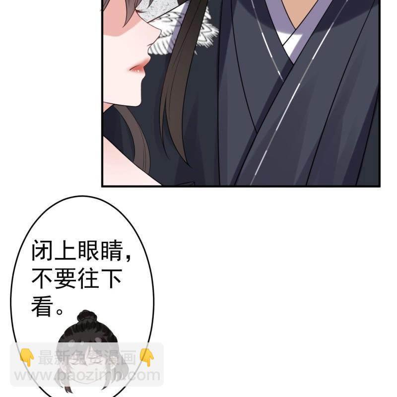 《傲娇王爷太难追》第85话 公主抱上线 第34页