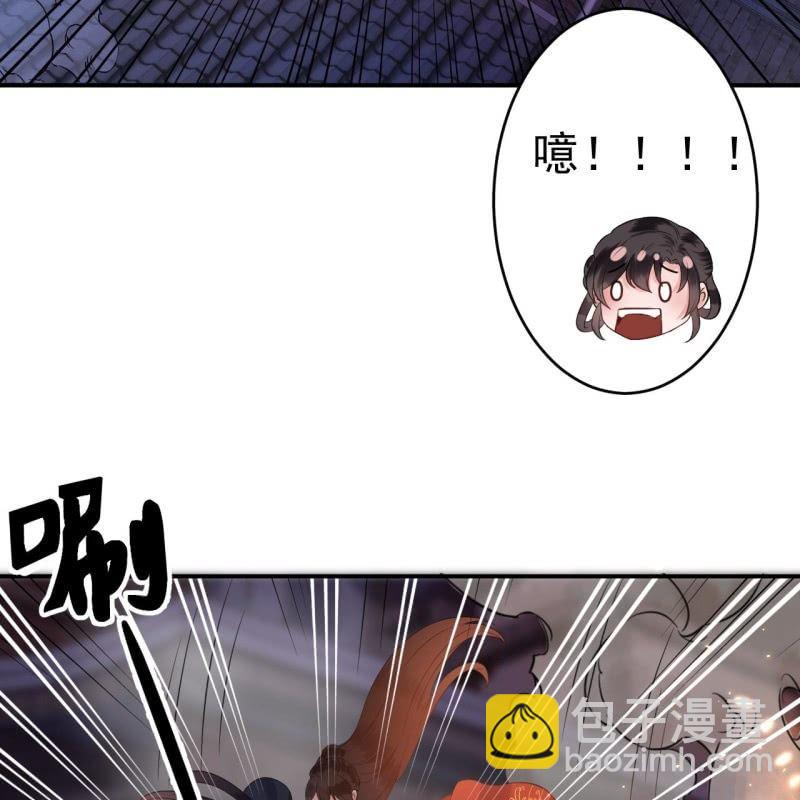 《傲娇王爷太难追》第85话 公主抱上线 第36页