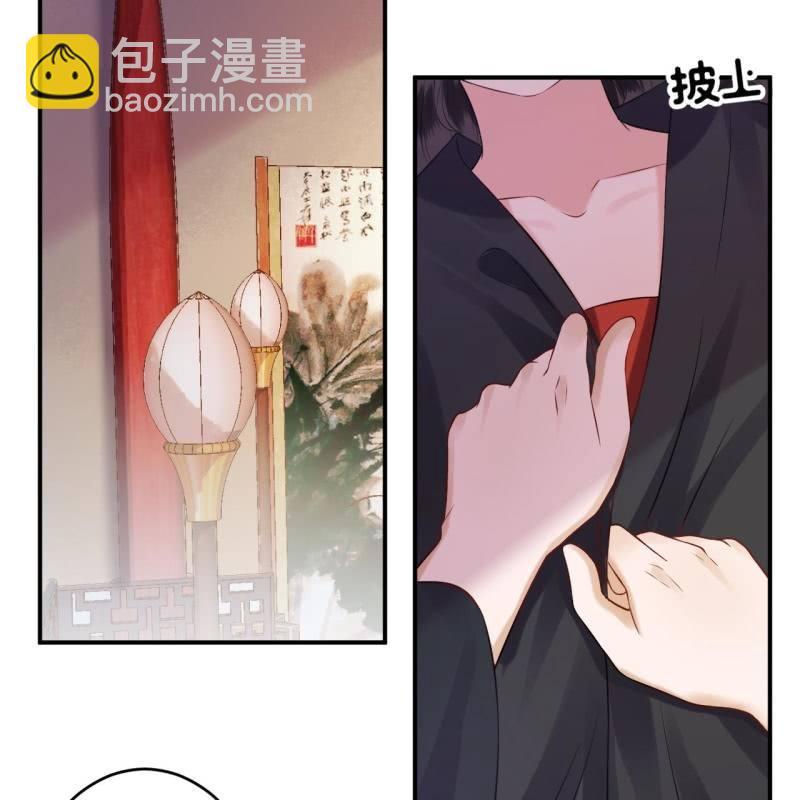《傲娇王爷太难追》第85话 公主抱上线 第3页