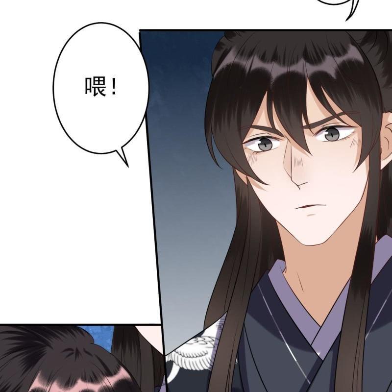 《傲娇王爷太难追》第85话 公主抱上线 第40页