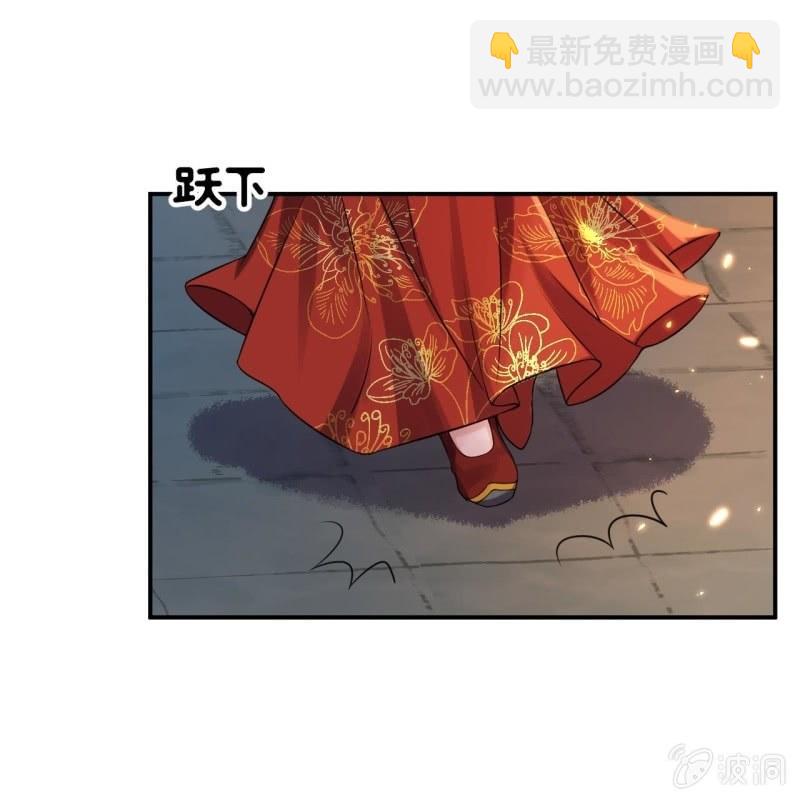 《傲娇王爷太难追》第85话 公主抱上线 第45页