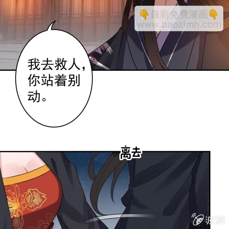 《傲娇王爷太难追》第85话 公主抱上线 第49页