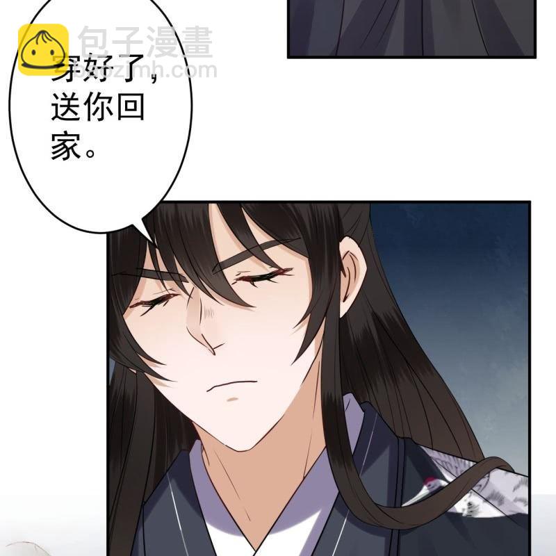 《傲娇王爷太难追》第85话 公主抱上线 第4页