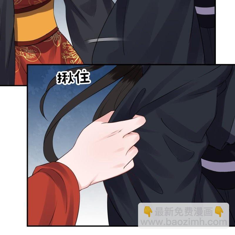 《傲娇王爷太难追》第85话 公主抱上线 第50页