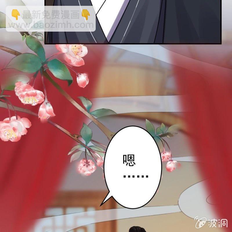 《傲娇王爷太难追》第85话 公主抱上线 第5页