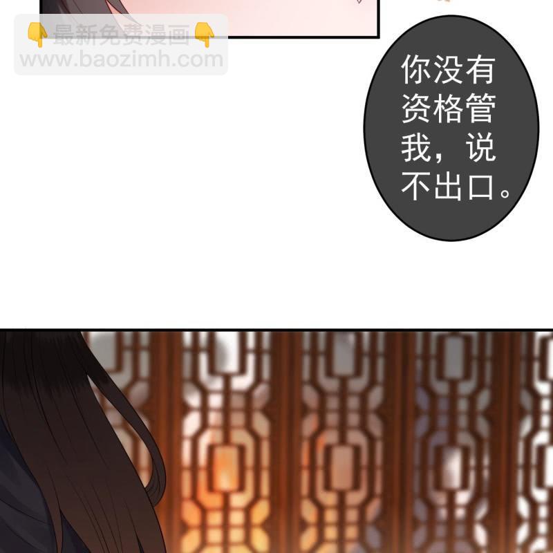 《傲娇王爷太难追》第85话 公主抱上线 第8页
