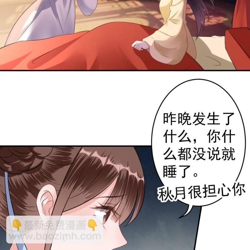 《傲娇王爷太难追》第86话 火场分别 第12页