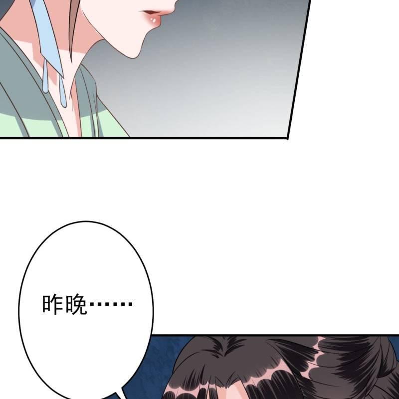 《傲娇王爷太难追》第86话 火场分别 第13页