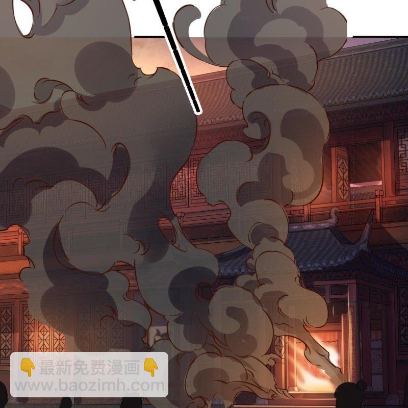 《傲娇王爷太难追》第86话 火场分别 第15页