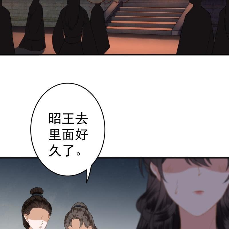 《傲娇王爷太难追》第86话 火场分别 第16页
