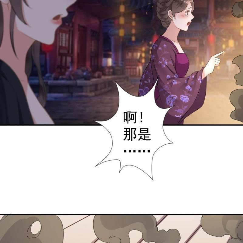《傲娇王爷太难追》第86话 火场分别 第19页