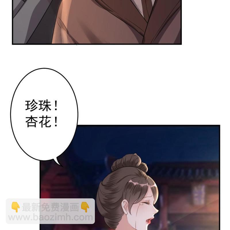 《傲娇王爷太难追》第86话 火场分别 第22页