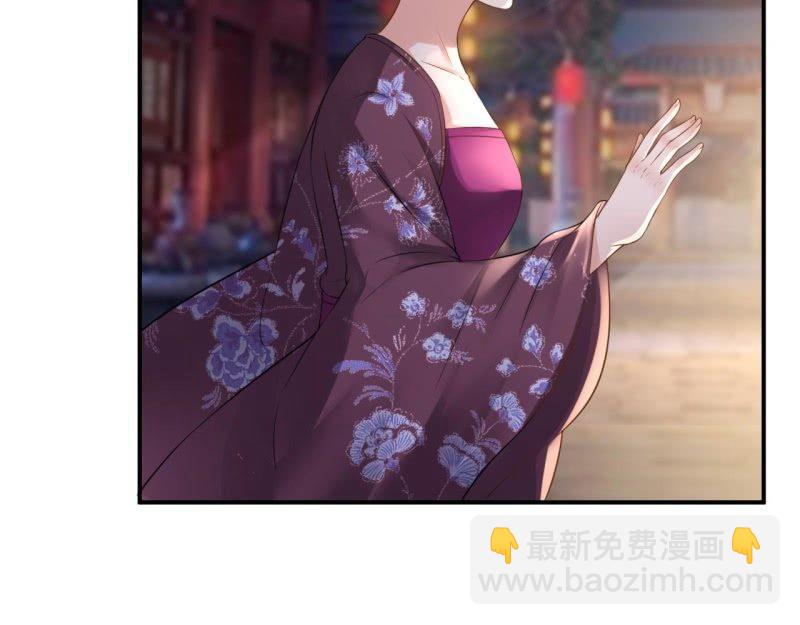 《傲娇王爷太难追》第86话 火场分别 第23页