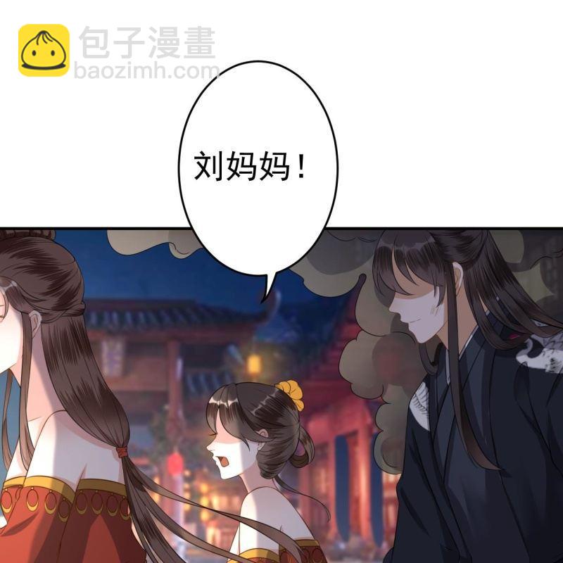 《傲娇王爷太难追》第86话 火场分别 第24页