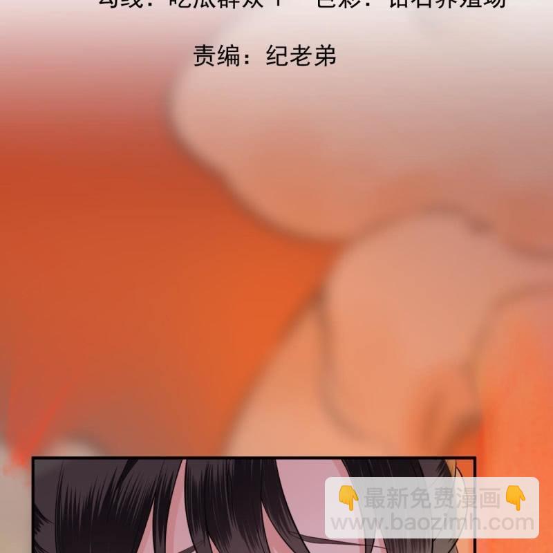 《傲娇王爷太难追》第86话 火场分别 第2页