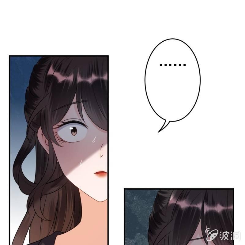 《傲娇王爷太难追》第86话 火场分别 第33页