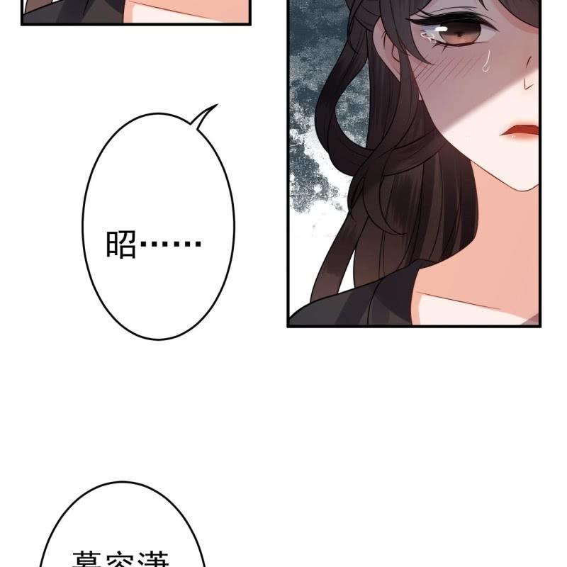 《傲娇王爷太难追》第86话 火场分别 第34页