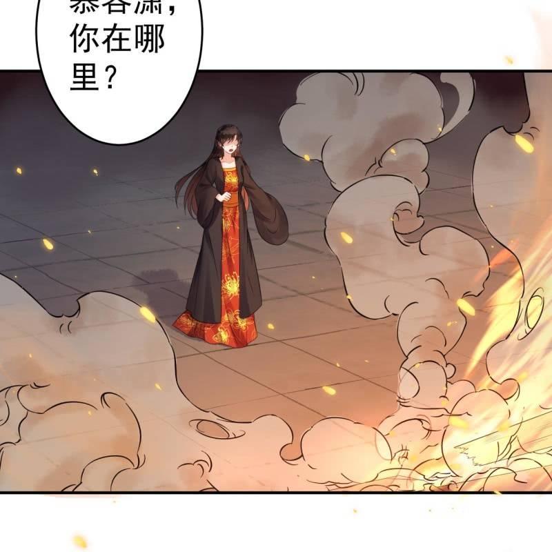 《傲娇王爷太难追》第86话 火场分别 第35页