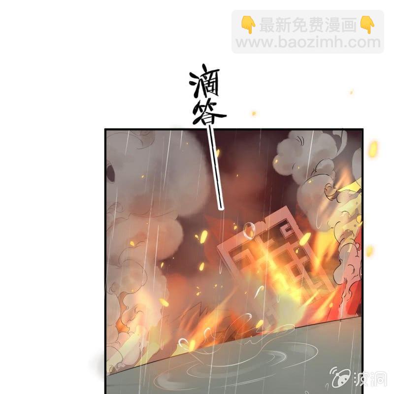 《傲娇王爷太难追》第86话 火场分别 第37页