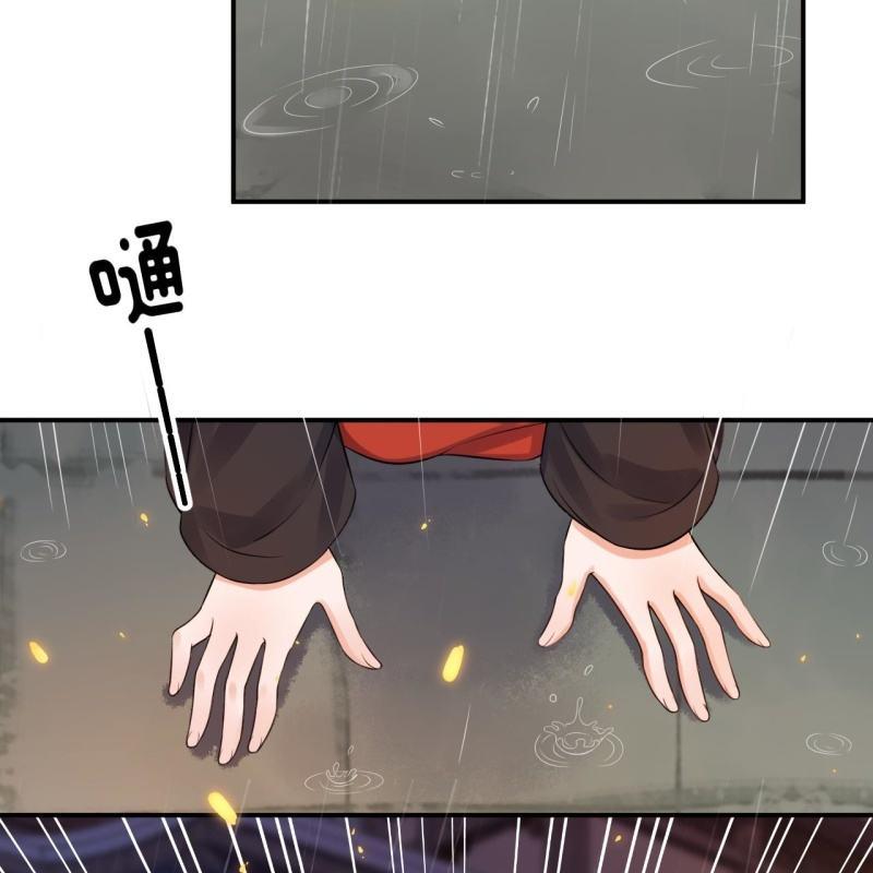 《傲娇王爷太难追》第86话 火场分别 第38页
