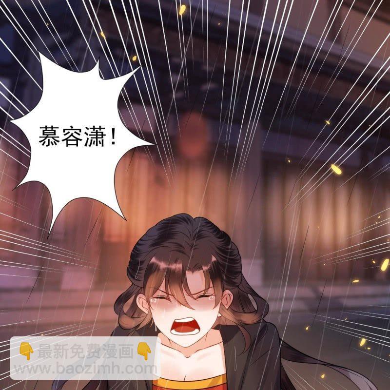 《傲娇王爷太难追》第86话 火场分别 第39页