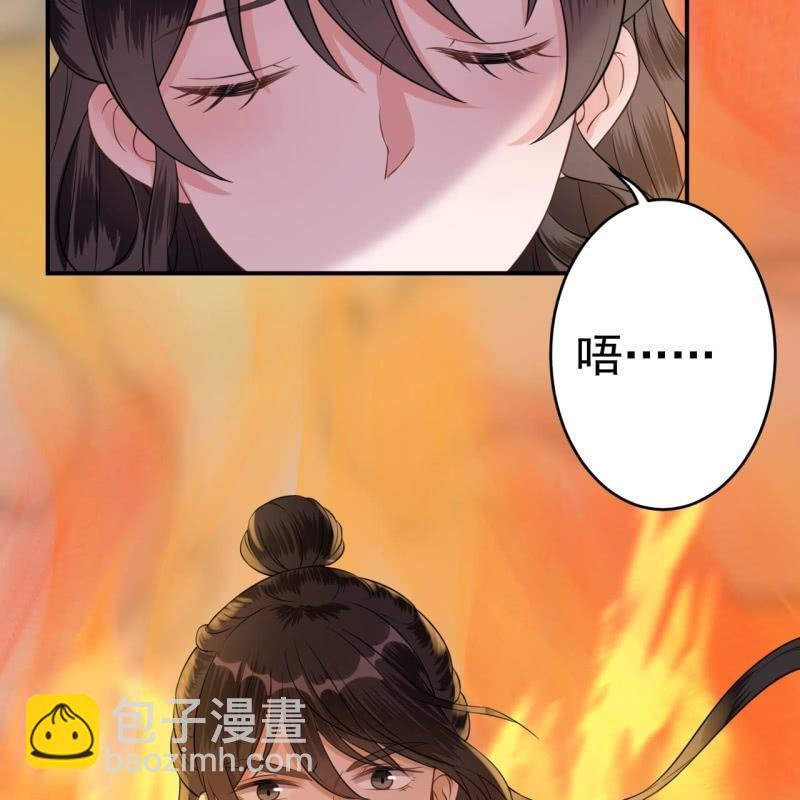 《傲娇王爷太难追》第86话 火场分别 第3页
