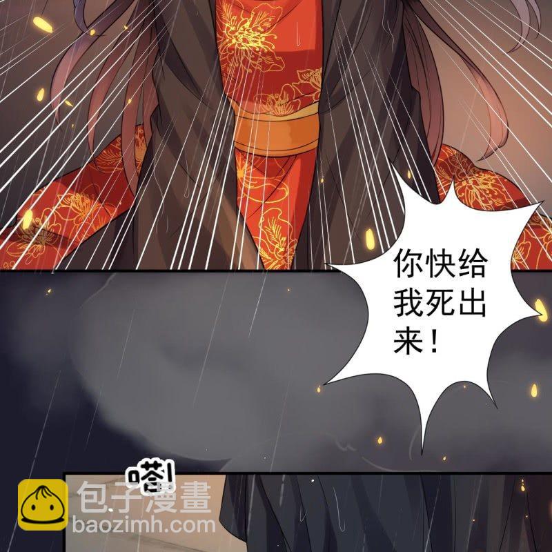 《傲娇王爷太难追》第86话 火场分别 第40页