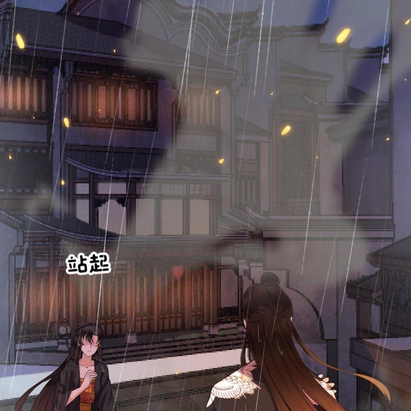 《傲娇王爷太难追》第86话 火场分别 第44页