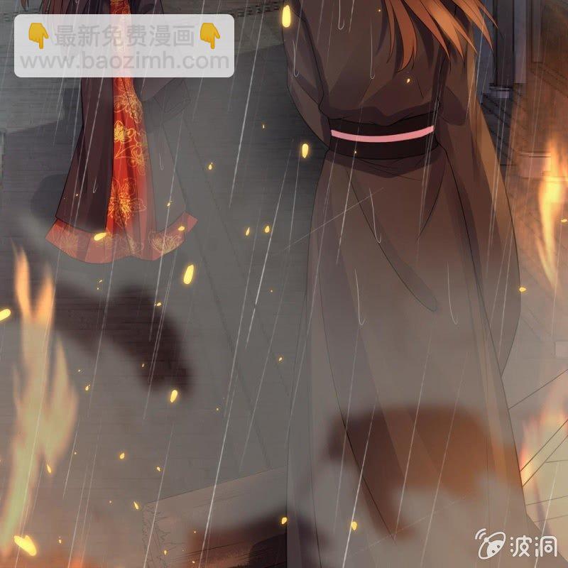 《傲娇王爷太难追》第86话 火场分别 第45页