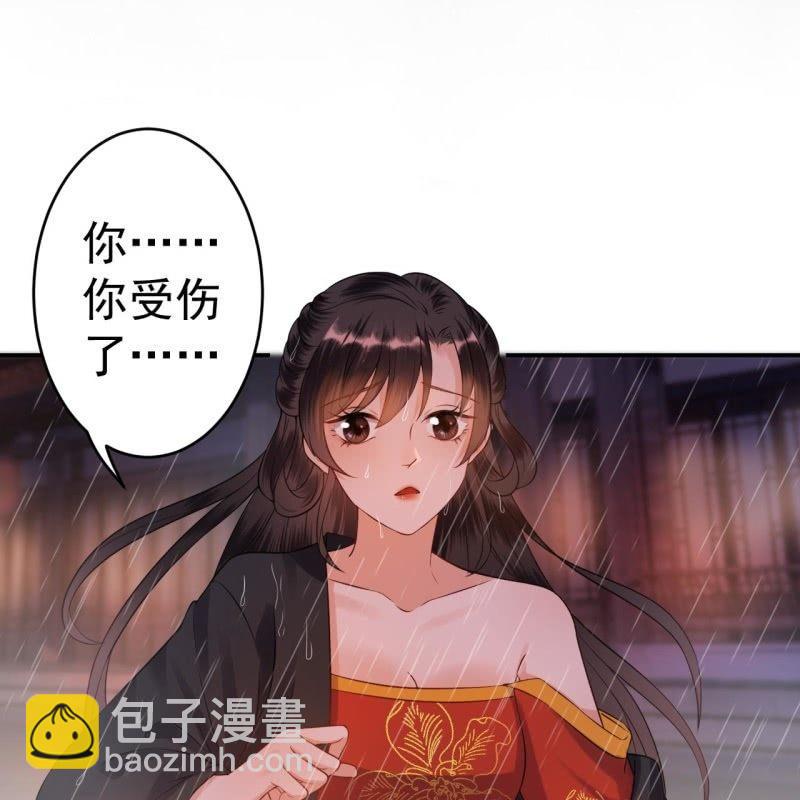 《傲娇王爷太难追》第86话 火场分别 第48页