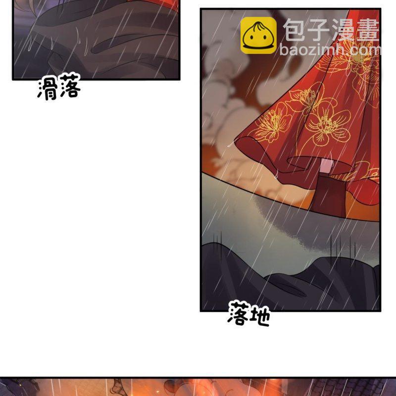 《傲娇王爷太难追》第86话 火场分别 第50页