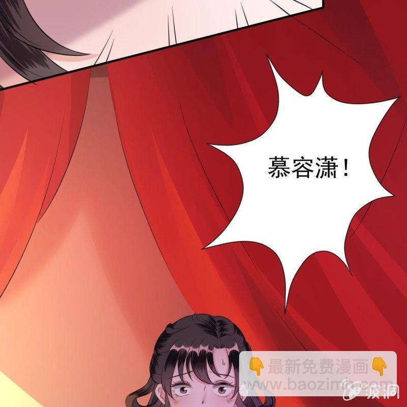 《傲娇王爷太难追》第86话 火场分别 第9页