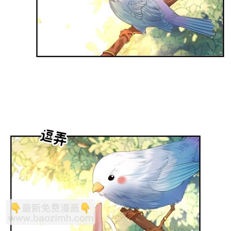 《傲娇王爷太难追》第91话 内心的想法 第10页