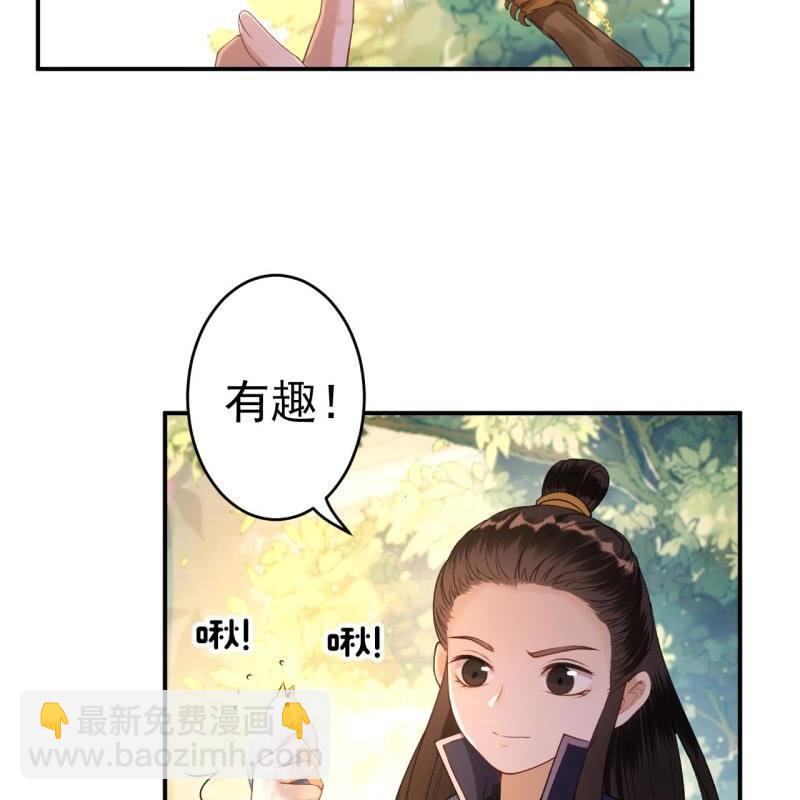 《傲娇王爷太难追》第91话 内心的想法 第11页