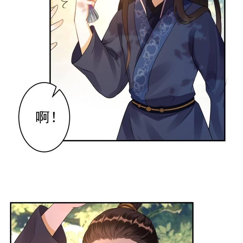 《傲娇王爷太难追》第91话 内心的想法 第12页
