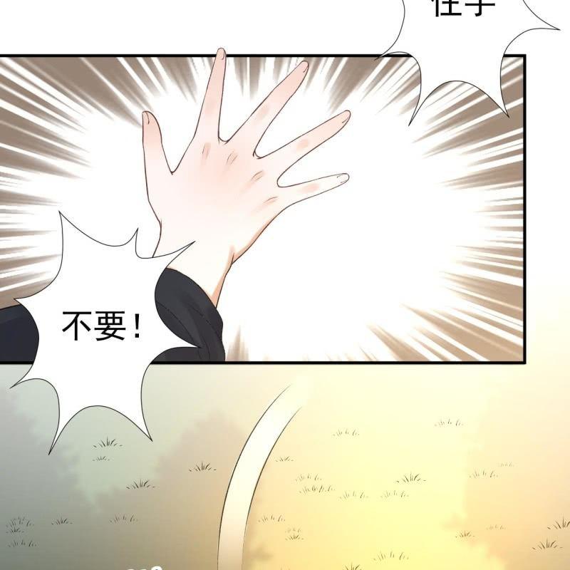 《傲娇王爷太难追》第91话 内心的想法 第15页